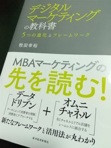 要約 感想 新版 はじめての課長の教科書 昇進したての課長が読むべき本