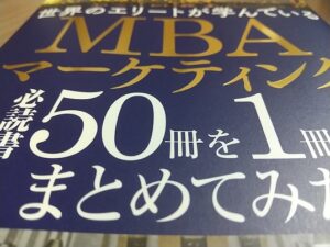 アントレプレナーマネジメント・ブック―MBAで教える成長の戦略的